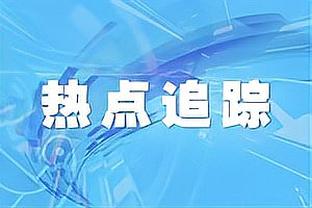 独行侠官方送2024新年祝福：东契奇&欧文均出境 多人秀中文